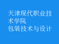 包裝技術與設計