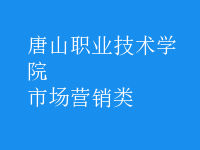 市場(chǎng)營(yíng)銷類
