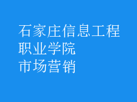 市場(chǎng)營(yíng)銷