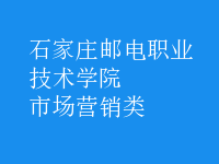 市場(chǎng)營(yíng)銷類