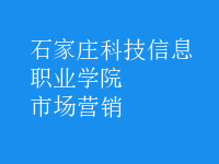 市場(chǎng)營(yíng)銷