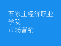 市場(chǎng)營(yíng)銷