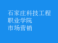 市場(chǎng)營(yíng)銷