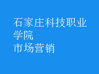 市場(chǎng)營(yíng)銷