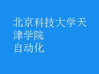 自動(dòng)化