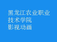 影視動(dòng)畫(huà)