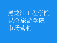 市場(chǎng)營(yíng)銷