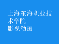影視動(dòng)畫(huà)