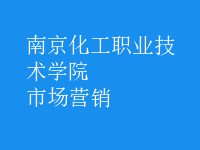 市場(chǎng)營(yíng)銷(xiāo)