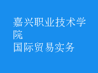 國際貿(mào)易實務(wù)