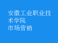 市場營銷
