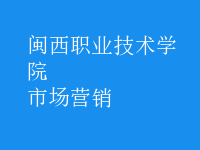 市場(chǎng)營(yíng)銷
