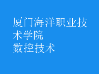 數(shù)控技術