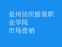 市場(chǎng)營(yíng)銷