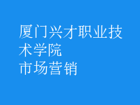 市場(chǎng)營(yíng)銷