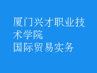 國際貿(mào)易實務(wù)