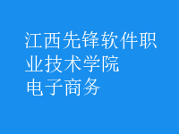 電子商務