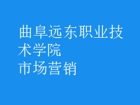 市場(chǎng)營(yíng)銷(xiāo)