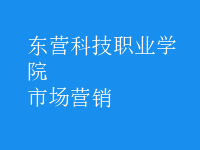 市場(chǎng)營(yíng)銷(xiāo)