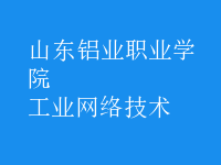 工業(yè)網(wǎng)絡技術