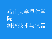 測(cè)控技術(shù)與儀器