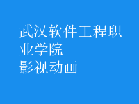 影視動(dòng)畫(huà)
