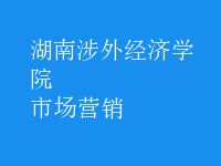市場(chǎng)營(yíng)銷