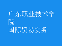 國際貿(mào)易實務(wù)