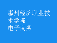 電子商務