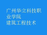 建筑工程技術(shù)