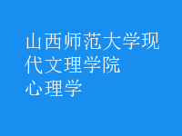 心理學