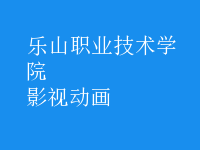 影視動(dòng)畫(huà)