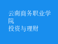 投資與理財(cái)