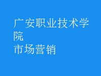 市場(chǎng)營(yíng)銷
