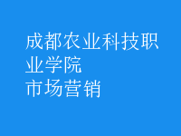市場(chǎng)營(yíng)銷