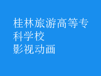 影視動(dòng)畫(huà)