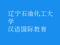 漢語國際教育