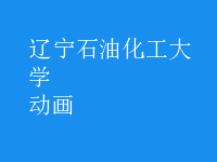 動畫