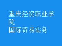 國際貿(mào)易實務(wù)