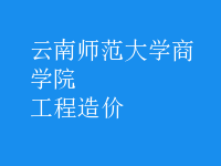 工程造價(jià)