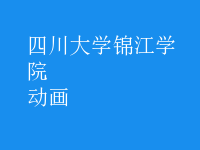 動畫