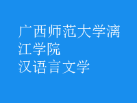 漢語言文學(xué)