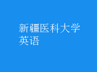 英語(yǔ)