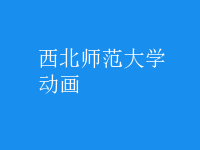 動畫