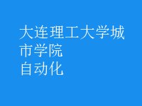 自動化