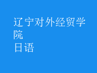 日語(yǔ)