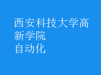 自動(dòng)化