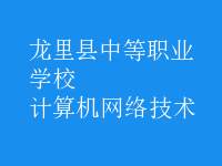 計算機網(wǎng)絡技術