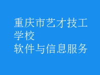 軟件與信息服務(wù)