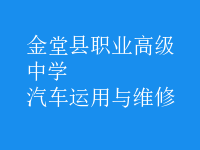 汽車運用與維修